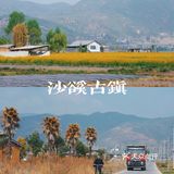 大理丽江周边小众的沙溪古镇