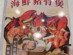 -东国海鲜火锅城(氹仔店)