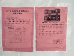 -包玉刚游泳场(黄龙恒励大厦店)