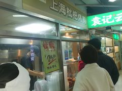 -上海枇杷烤鸭(城乡贸易中心店)