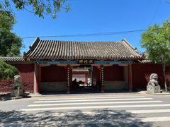 -宋太祖黄袍加身处文管所