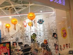 -英孚教育青少儿(高新公园茂中心)