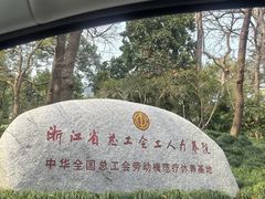 -三台山庄中餐厅