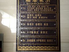 -钓鱼岛洗浴休闲会馆(卫星路店)