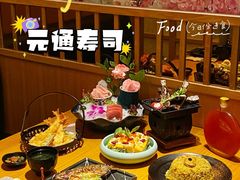 -元通寿司(地标店)
