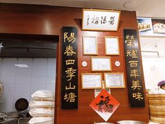 -荣阳楼(山塘街店)