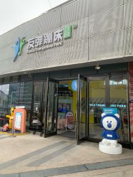 -反弹蹦床公园·运动乐园·团建·亲子派对(深圳观澜湖店)