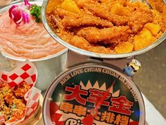 -大芊金重庆串串火锅(南京路店)