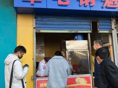 门面-军屯锅魁(城市花园店)