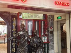 -老厨家(中央大街西七道街店)