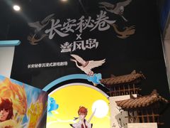 -暴风岛沉浸式体验馆(百联世纪店)