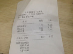-大明寺素食坊(扬子江中路店)