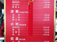 菜单-春发生饭店·非遗(南院门店)