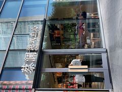 门面-蔡澜点心(三里屯T+MALL店)
