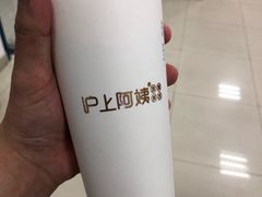 -沪上阿姨·精选茶饮(深大西丽店)