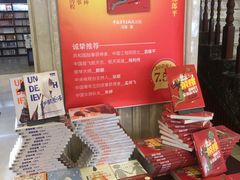 -新华书店(泉城路店)