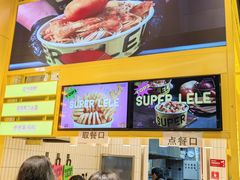 -乐乐姐超级土豆(荟聚店)