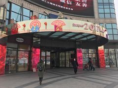 -光启城时尚购物中心