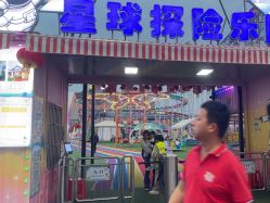 点击看大图 -哆哆咪娅星球乐园(东方国际商业广场店)