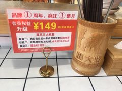 -蛙一刀·麻椒鱼火锅(金仙桥店)