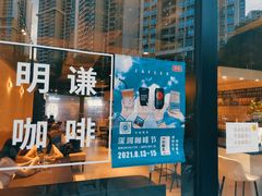 -明谦·Coffee&Cocktail Bar(美您公园店)