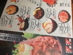 菜单-魔丼屋(日月光店)