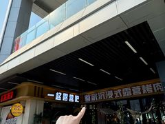 -叽叽扎扎烤肉场(生态城万达店)