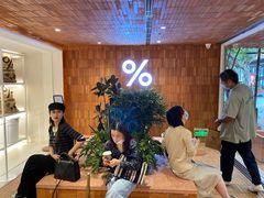 -% Arabica阿拉比卡咖啡(武汉天地店)
