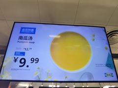 -宜家·瑞典风味餐厅(武汉荟聚中心店)