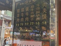 -刘纪孝腊牛羊肉(北广济街店)