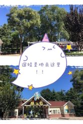 -酷酷兔少儿拓展天地