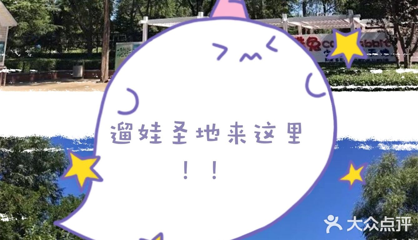 春季遛娃圣地，还🉑以锻炼身体！