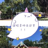 春季遛娃圣地，还🉑以锻炼身体！