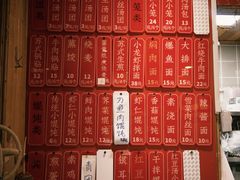 -朱新年·苏式汤团·面点(北寺塔店)