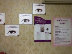 -本真坊美容美体沙龙