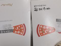 -必胜客(远大路店)