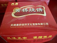 -聚香斋(东关街店)