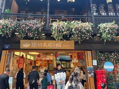 -猫的天空之城概念书店(杭州南宋御街店)