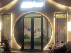 -荷塘秋月·本帮江浙菜(国权路店)