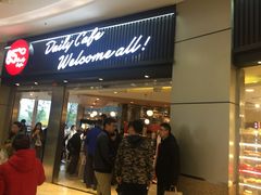 门面-85度C(南京龙江店)