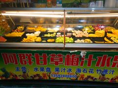 -阿群甘草水果
