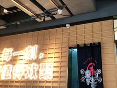 -三禾寿司(君尚店)