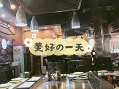 -利昂法式铁板主题餐厅(新奥购物中心店)