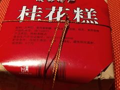 -富力丽思卡尔顿酒店·香荟全日制餐厅