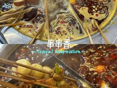 -成都玉林串串香火锅(三八店)