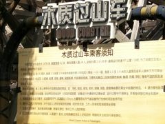-东部华侨城