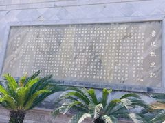 -绍兴鲁迅故里·沈园景区