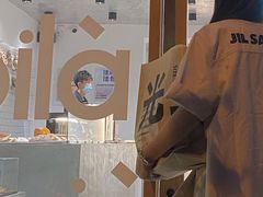 -光作面包Voila Lumiere(中山店)