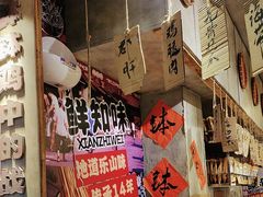 -嘉州鲜知味钵钵鸡(奎星楼店)