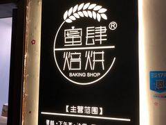 -蜜肆动物奶油蛋糕·个性定制·下午茶甜品